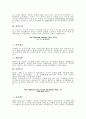 [국제법] 국제법 6페이지