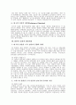 [국제법] 국제법 8페이지