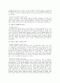 [국제법] 국제법 9페이지