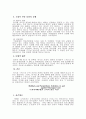 [국제법] 국제법 10페이지