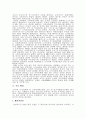 [국제법] 국제법 11페이지