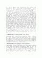 [국제법] 국제법 12페이지