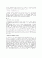 [국제법] 국제법 13페이지