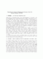 [국제법] 국제법 17페이지