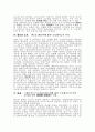 [국제법] 국제법 18페이지