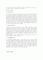 [국제법] 국제법 21페이지
