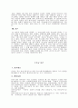 [국제법] 국제법 22페이지