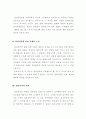 [물권법] 명의신탁(물권법) 2페이지