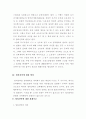 [물권법] 명의신탁(물권법) 3페이지