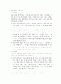 [물권법] 명의신탁(물권법) 5페이지