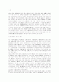 [민법] 민법의 제정과정 2페이지