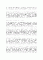 [민법] 민법의 제정과정 3페이지