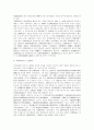 [민법] 민법의 제정과정 4페이지