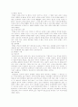 [상법] 상법정리 9페이지