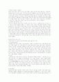[상법] 상법정리 24페이지