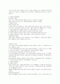 [민법] 민법총칙 2페이지