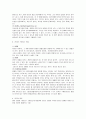 [민법] 민법총칙 9페이지