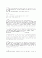 [민법] 민법총칙 10페이지