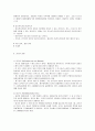 [민법] 민법총칙 13페이지