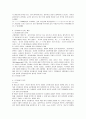 [민법] 민법총칙 15페이지