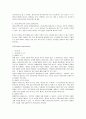[민법] 민법총칙 21페이지