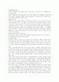 [민법] 민법총칙 23페이지