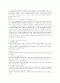 [민법] 민법총칙 25페이지
