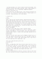 [민법] 민법총칙 26페이지