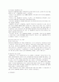 [민법] 민법총칙 33페이지