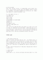 [민법] 민법총칙 41페이지