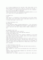 [민법] 민법총칙 42페이지
