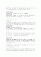 [민법] 민법총칙 44페이지