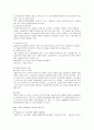 [민법] 민법총칙 45페이지