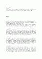 [민법] 민법총칙 47페이지