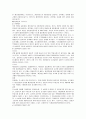 [민법] 민법총칙 52페이지