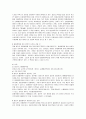 [민법] 민법총칙 55페이지