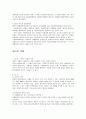 [민법] 민법총칙 56페이지