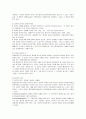 [민법] 민법총칙 57페이지
