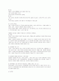 [민법] 민법총칙 60페이지