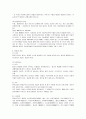 [민법] 민법총칙 62페이지