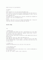 [민법] 민법총칙 63페이지