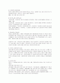 [민법] 민법총칙 64페이지