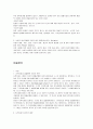 [민법] 민법총칙 67페이지