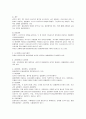[민법] 민법총칙 72페이지