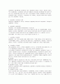[민법] 민법총칙 73페이지