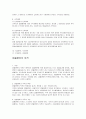 [민법] 민법총칙 74페이지