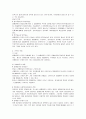 [민법] 민법총칙 75페이지