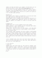 [민법] 민법총칙 77페이지