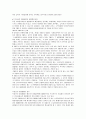 [민법] 민법총칙 81페이지