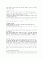 [민법] 민법총칙 87페이지